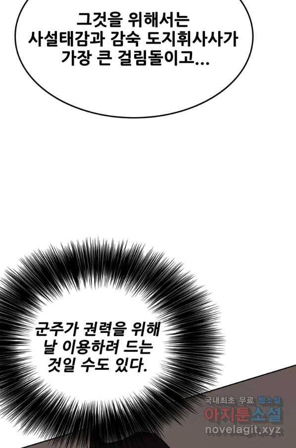 불패검선 131화 14