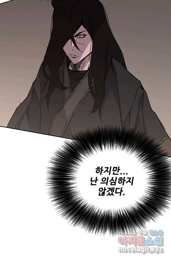 불패검선 131화 15