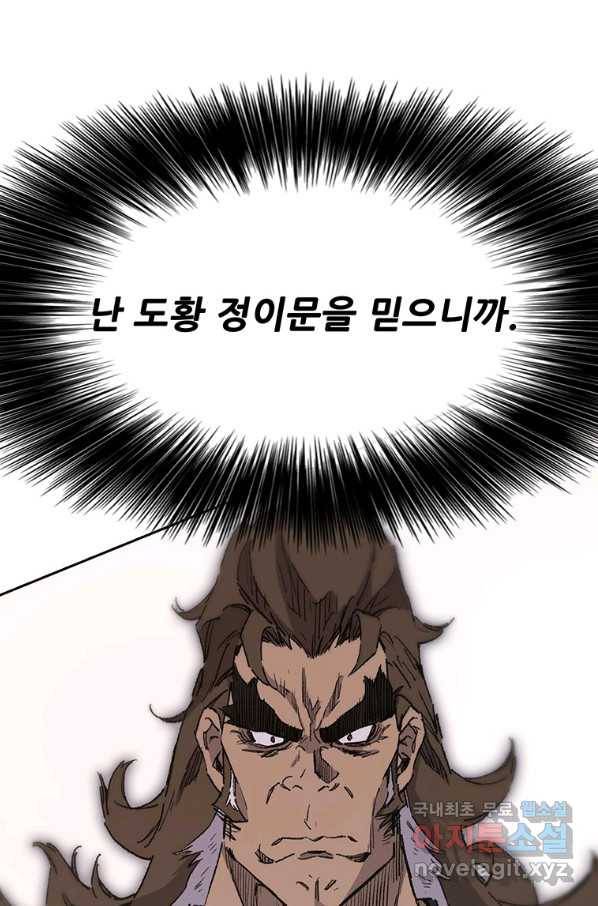 불패검선 131화 16