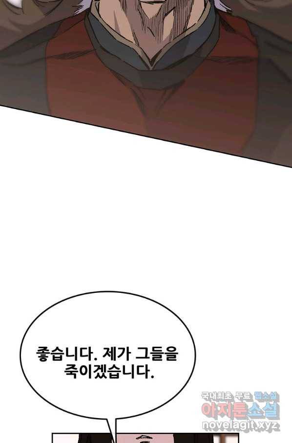 불패검선 131화 17