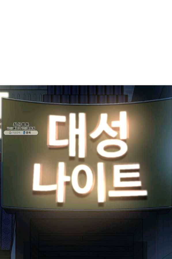 스위치(카카오) 54화 1