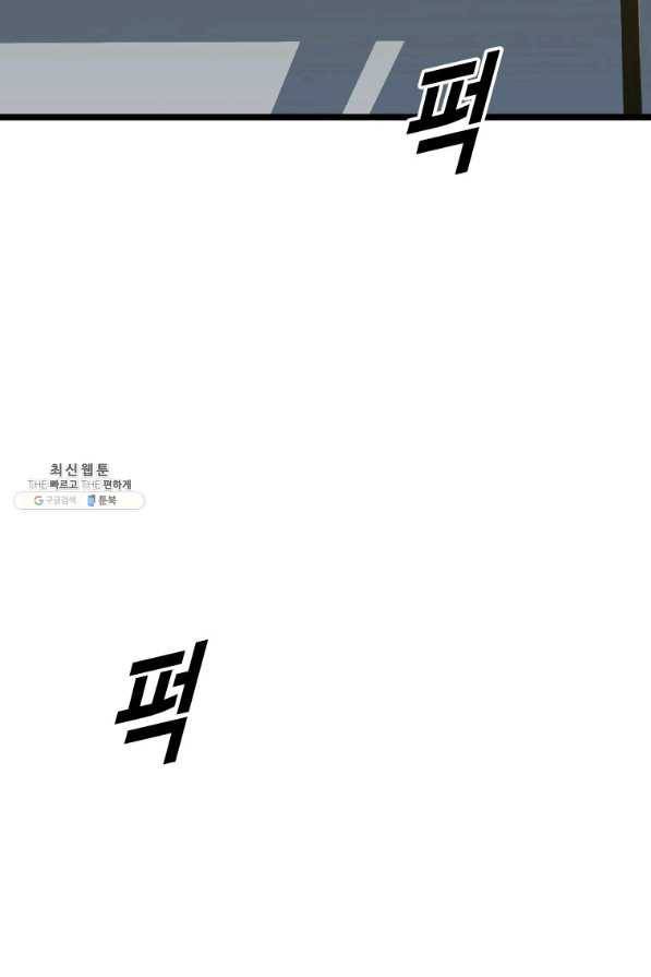 스위치(카카오) 54화 4