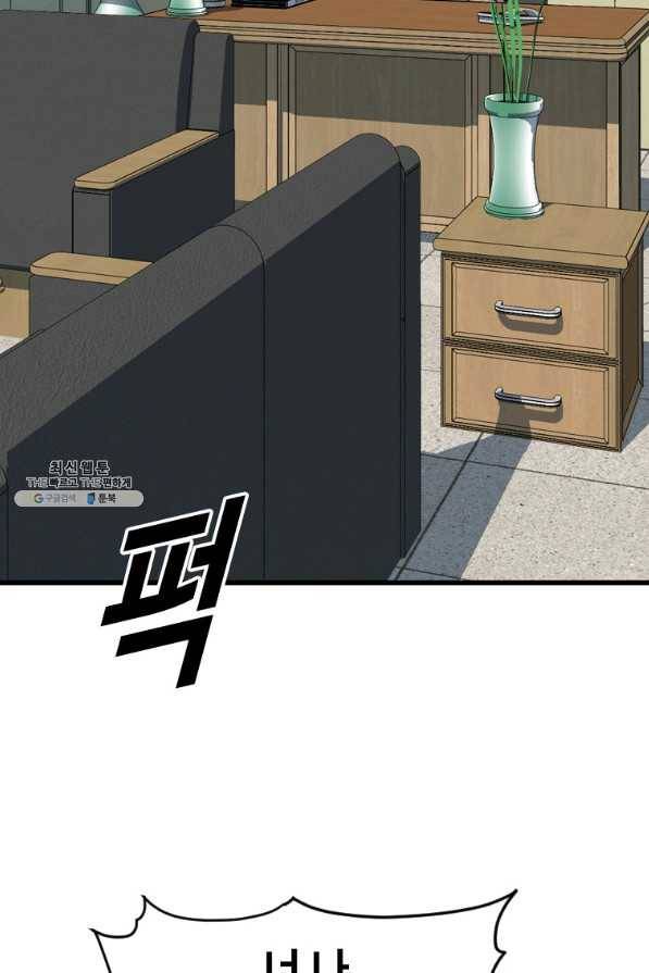 스위치(카카오) 54화 6