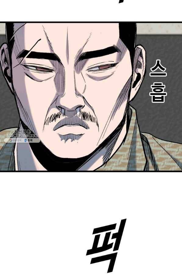 스위치(카카오) 54화 8