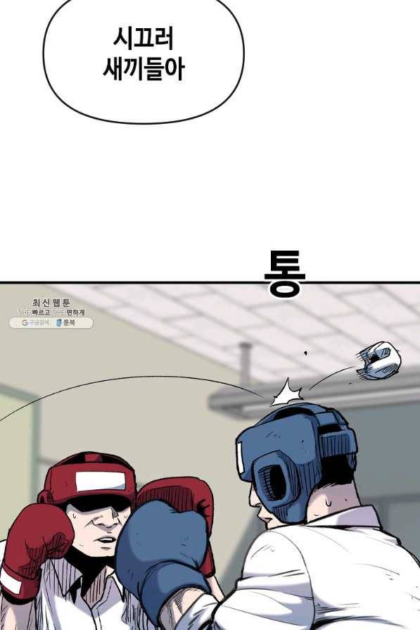 스위치(카카오) 54화 13