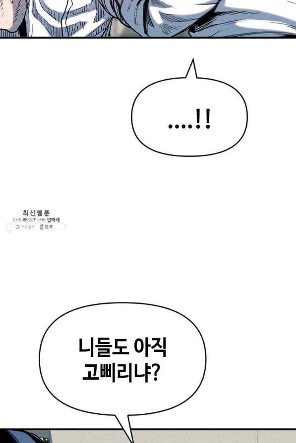 스위치(카카오) 54화 14