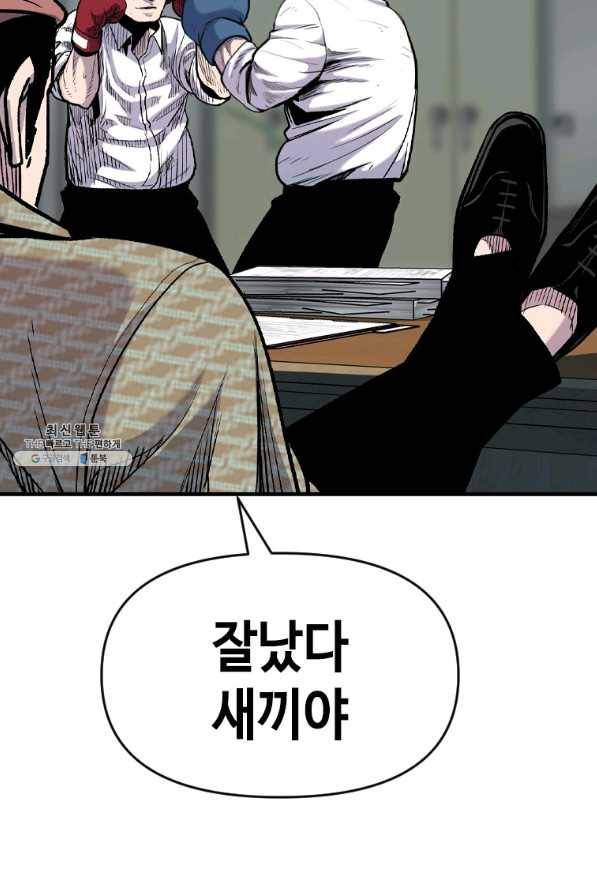 스위치(카카오) 54화 17