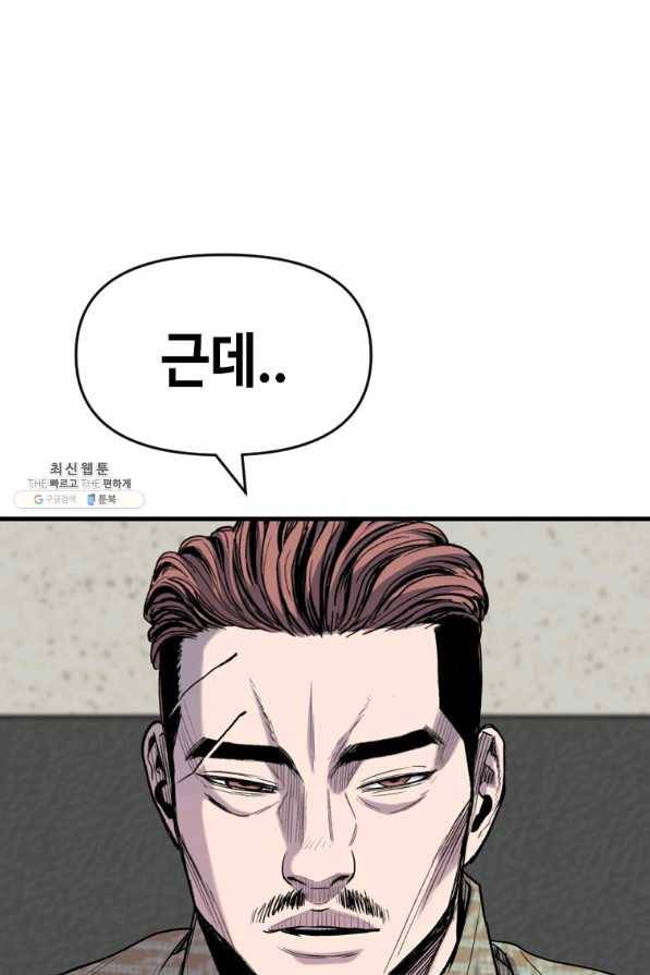 스위치(카카오) 54화 18