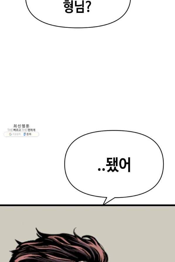 스위치(카카오) 54화 21