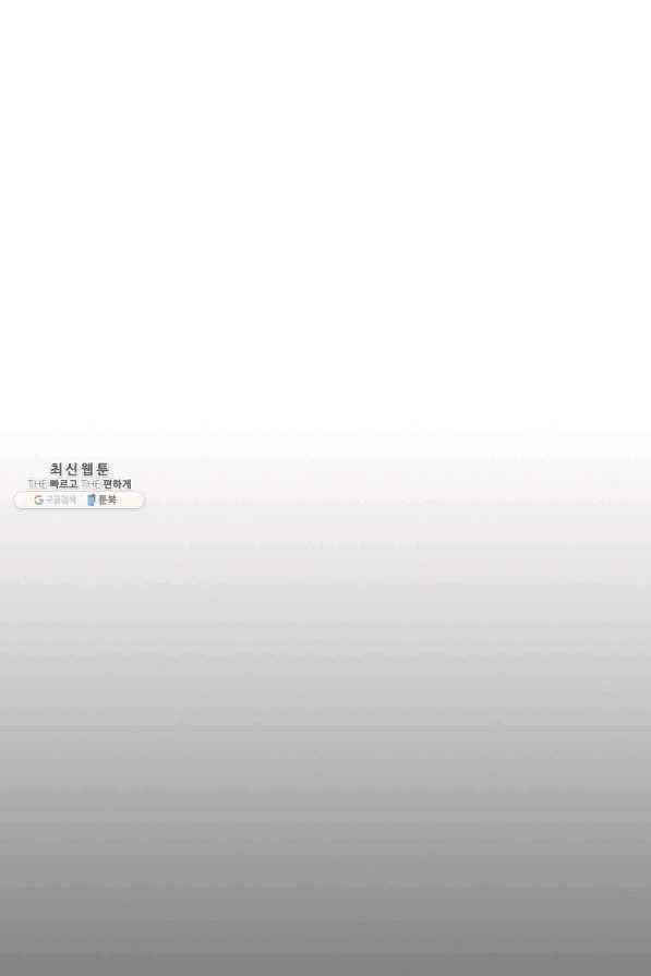 스위치(카카오) 54화 24