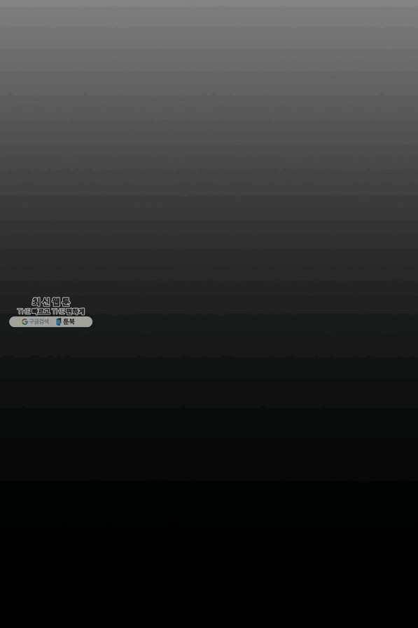 스위치(카카오) 54화 25