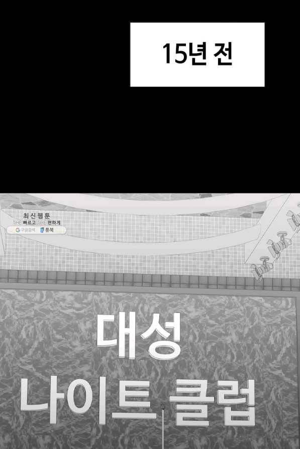 스위치(카카오) 54화 26