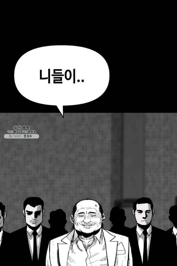 스위치(카카오) 54화 29