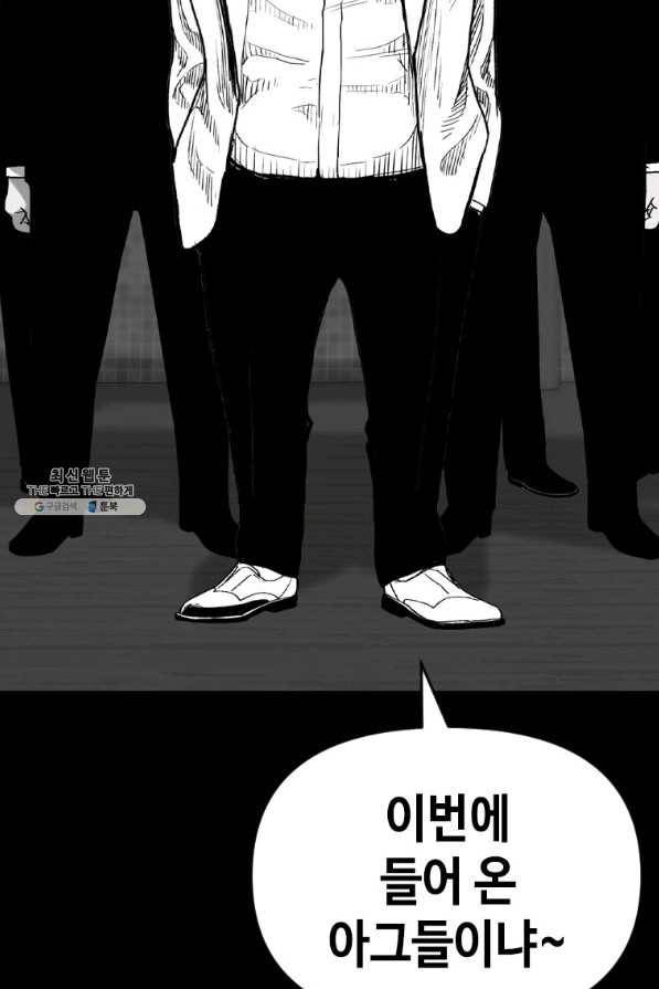 스위치(카카오) 54화 30