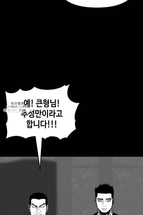 스위치(카카오) 54화 31