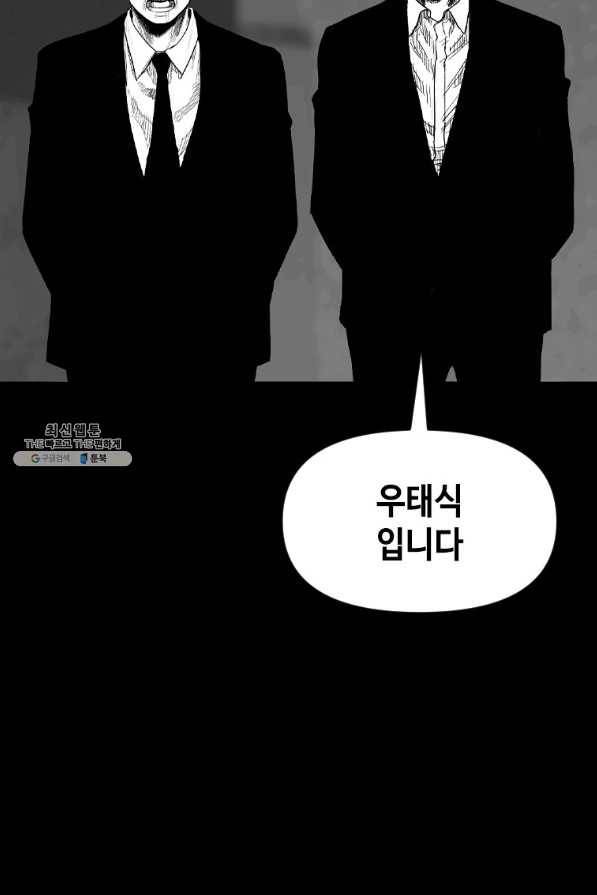스위치(카카오) 54화 32