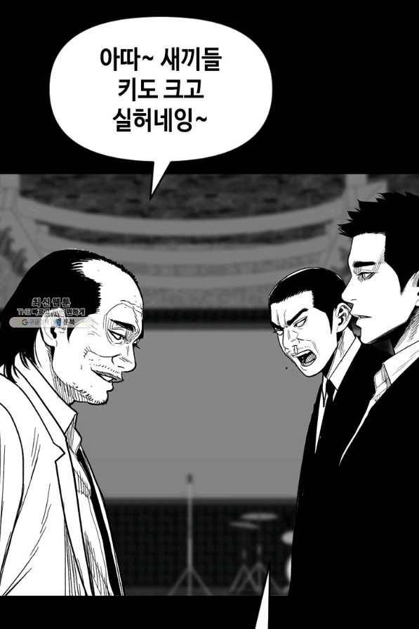 스위치(카카오) 54화 33
