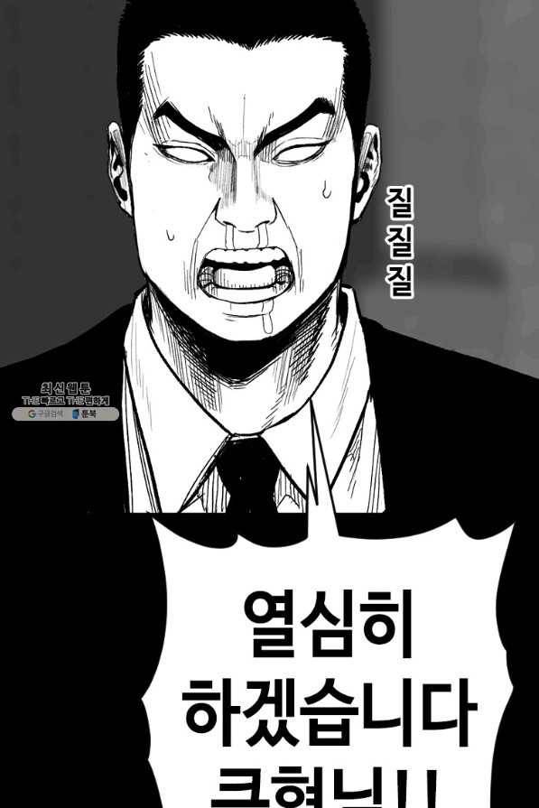 스위치(카카오) 54화 35