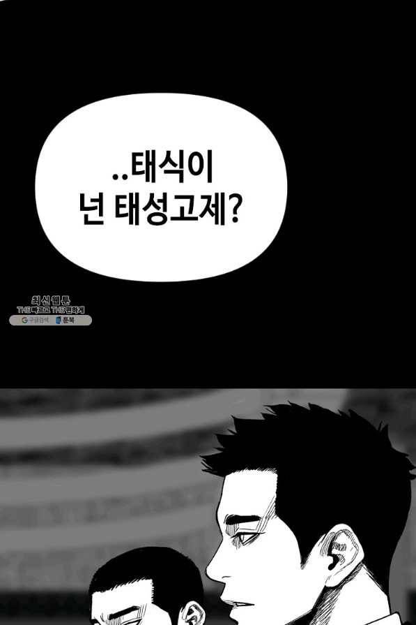 스위치(카카오) 54화 38