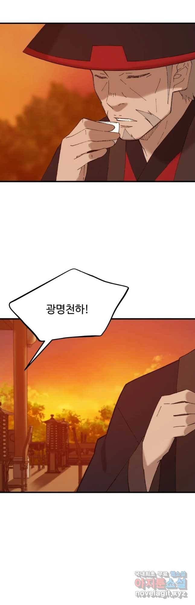 대사형 선유 46화 2