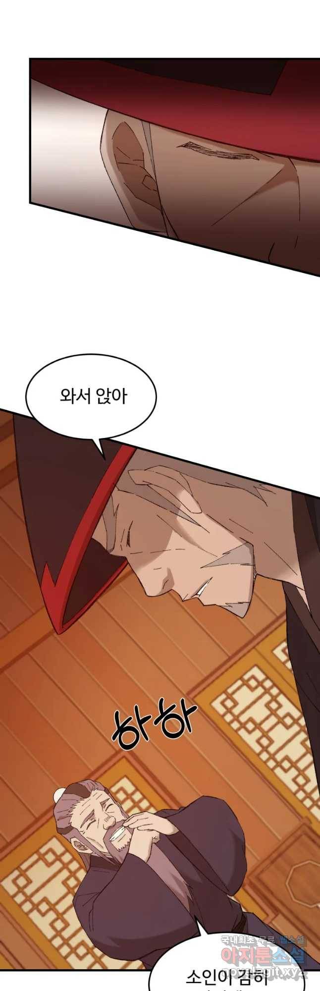 대사형 선유 46화 3