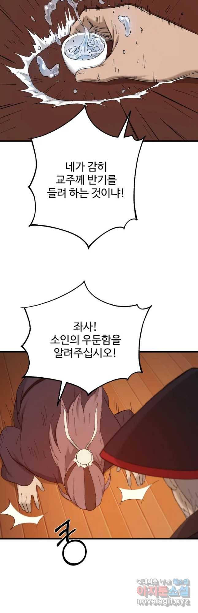 대사형 선유 46화 7