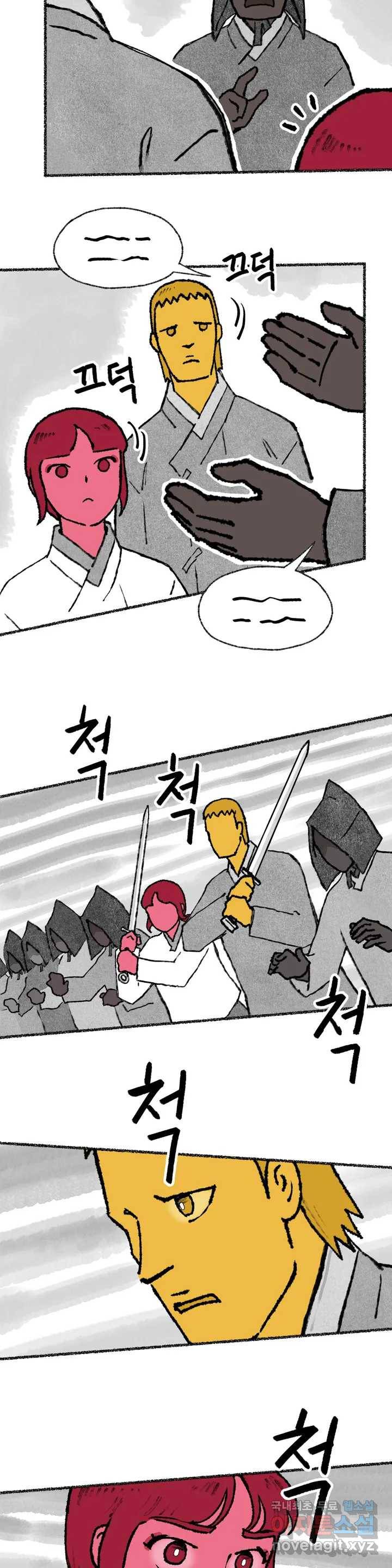 이토록 다채로운 핏빛 72화 19
