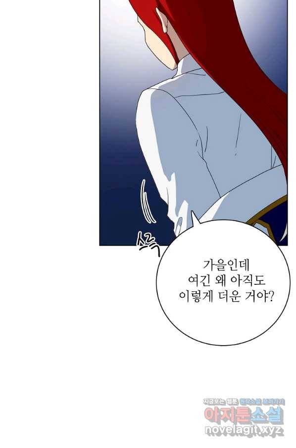 정령의 펜던트 164화 2
