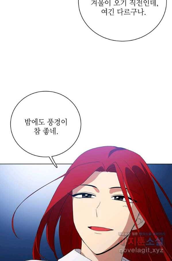 정령의 펜던트 164화 4