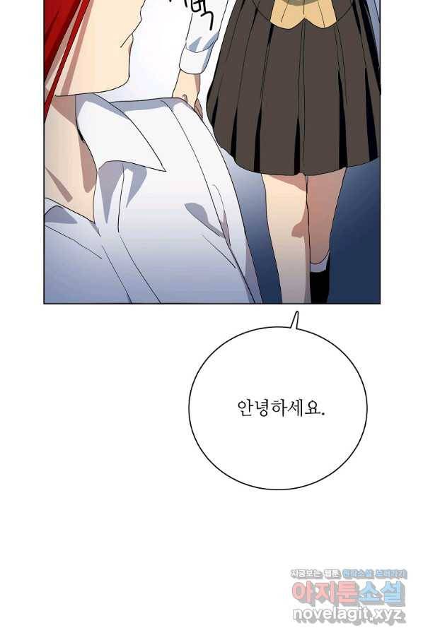 정령의 펜던트 164화 6