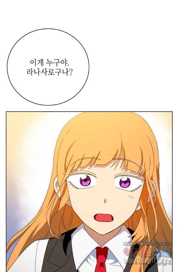 정령의 펜던트 164화 7