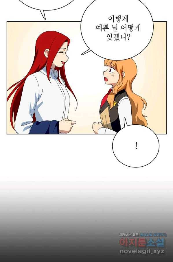 정령의 펜던트 164화 9
