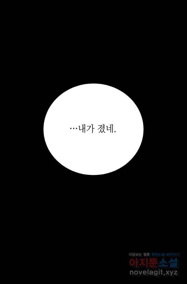 정령의 펜던트 164화 12