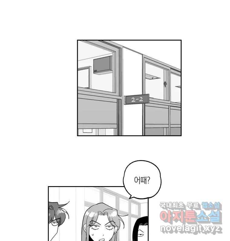 이대로 멈출 순 없다 107화 김민주 정학 10일(2) 10
