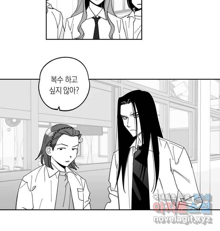 이대로 멈출 순 없다 107화 김민주 정학 10일(2) 11