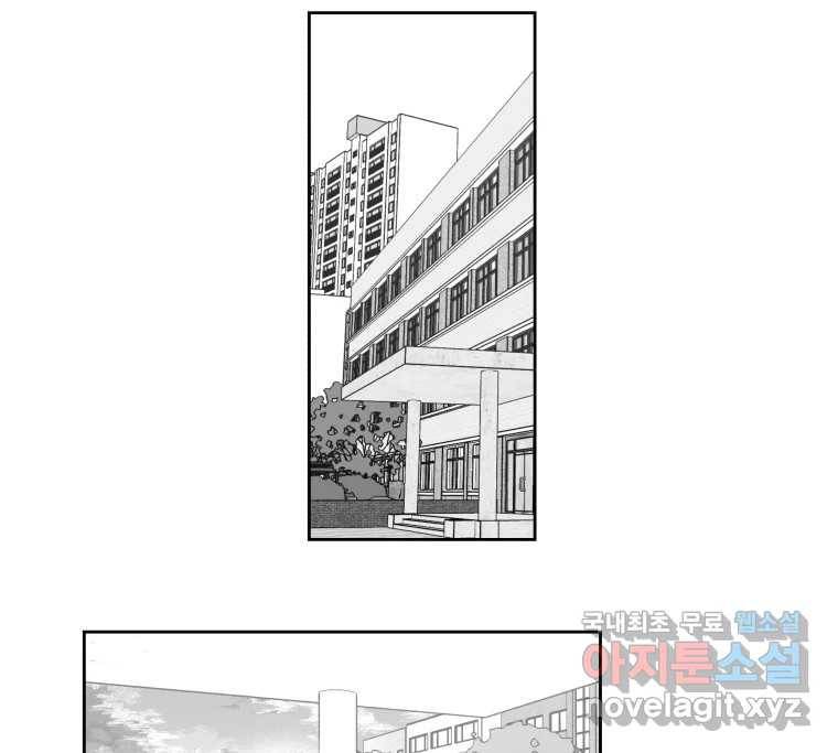 이대로 멈출 순 없다 107화 김민주 정학 10일(2) 15