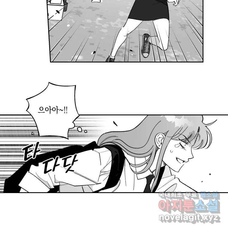 이대로 멈출 순 없다 107화 김민주 정학 10일(2) 26