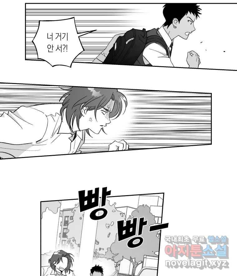 이대로 멈출 순 없다 107화 김민주 정학 10일(2) 27