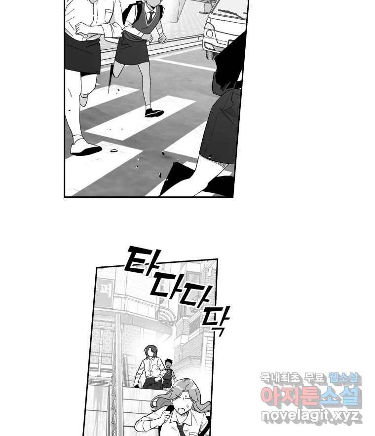 이대로 멈출 순 없다 107화 김민주 정학 10일(2) 28