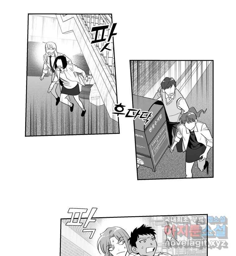 이대로 멈출 순 없다 107화 김민주 정학 10일(2) 31