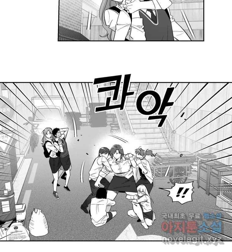 이대로 멈출 순 없다 107화 김민주 정학 10일(2) 32