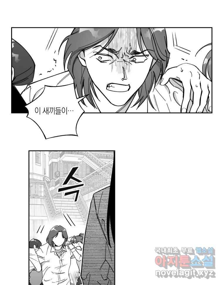 이대로 멈출 순 없다 107화 김민주 정학 10일(2) 33