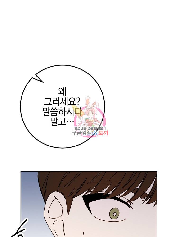 월요일이 사라졌다 57화 1