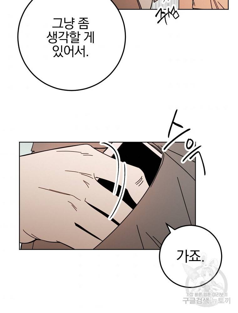 월요일이 사라졌다 57화 3