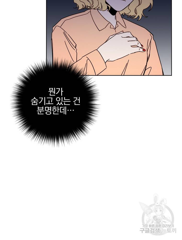 월요일이 사라졌다 57화 6