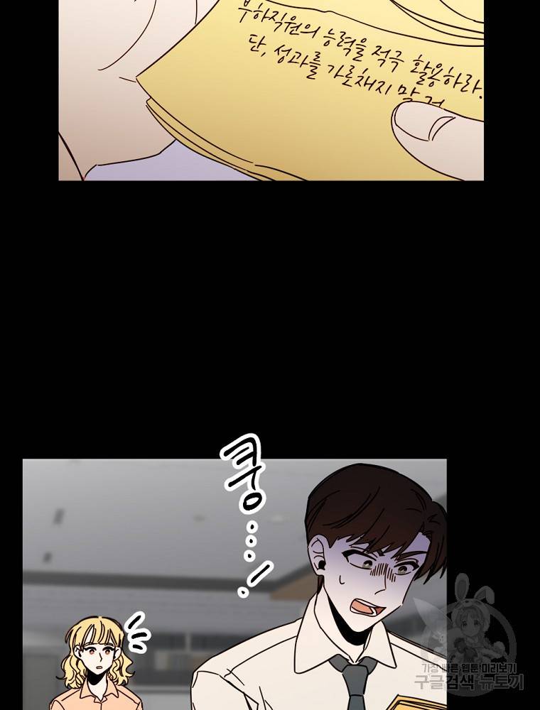 월요일이 사라졌다 57화 8