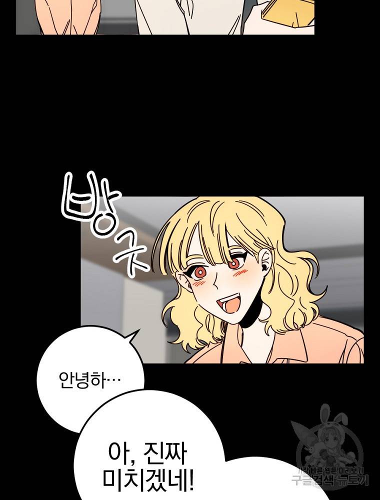 월요일이 사라졌다 57화 9