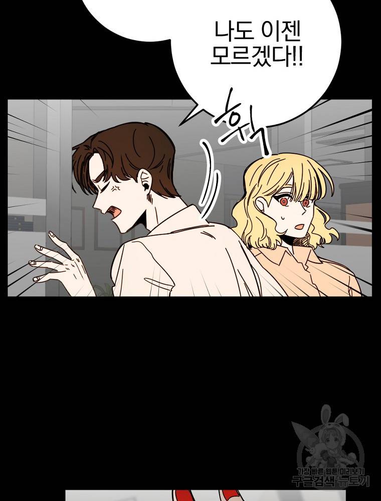월요일이 사라졌다 57화 10