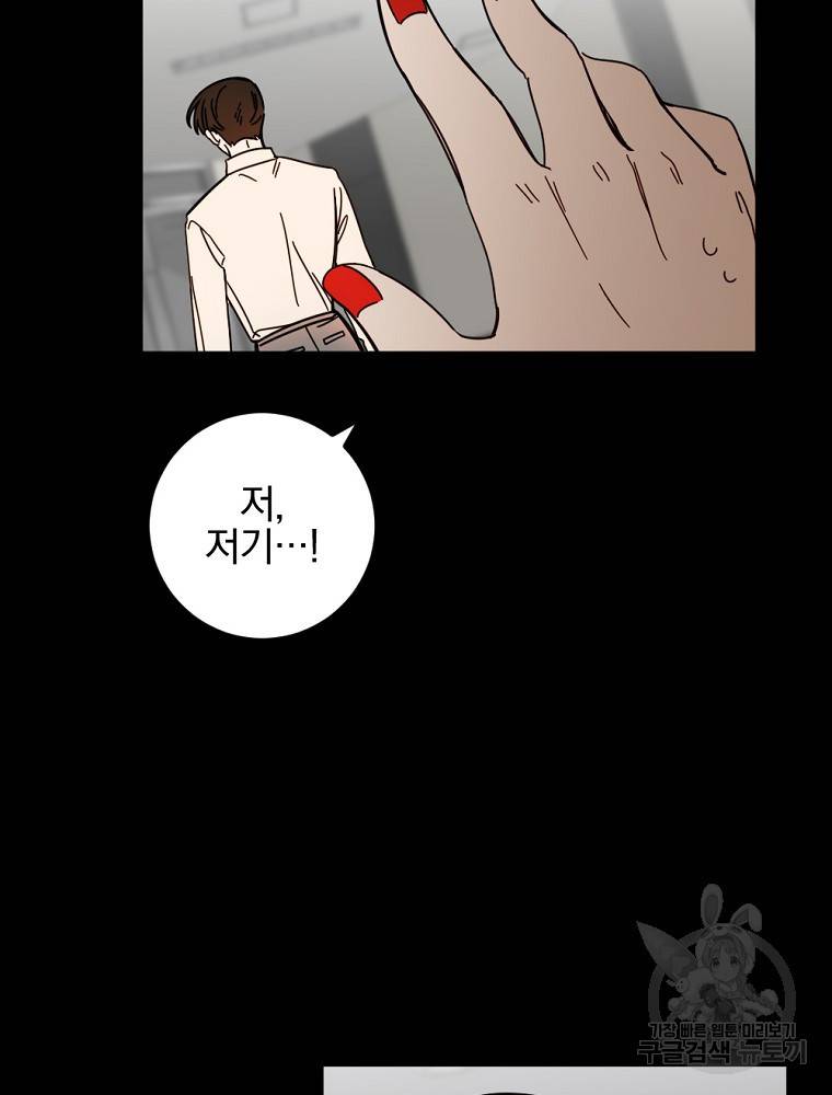월요일이 사라졌다 57화 11