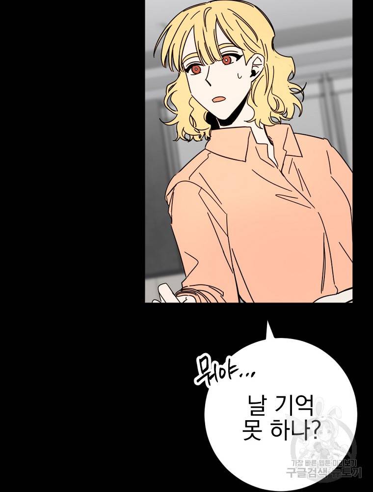 월요일이 사라졌다 57화 12